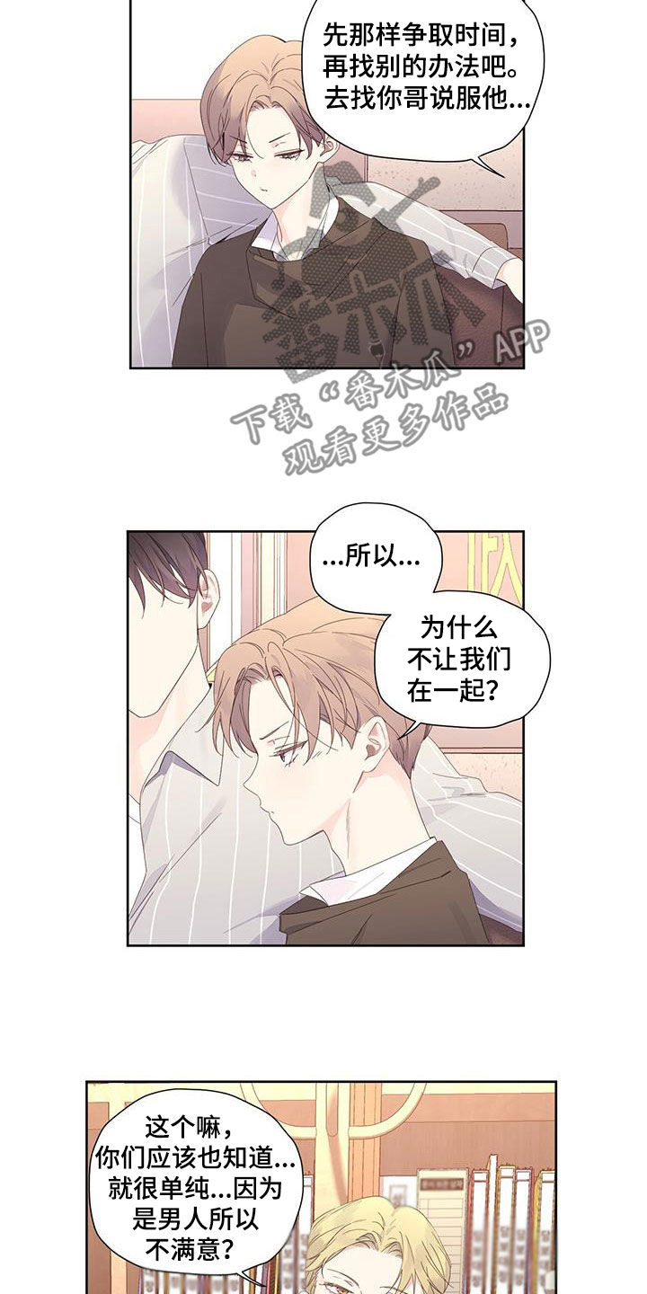 第162章：【第二季】担忧3