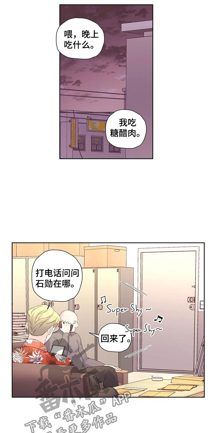 第161章：【第二季】假装分手3
