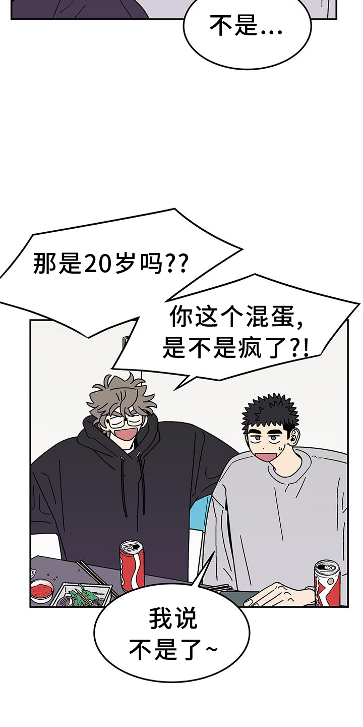 第38章：年龄16