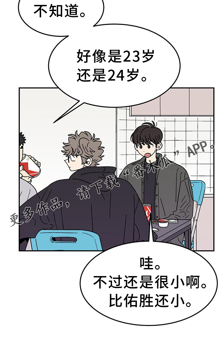 第38章：年龄18
