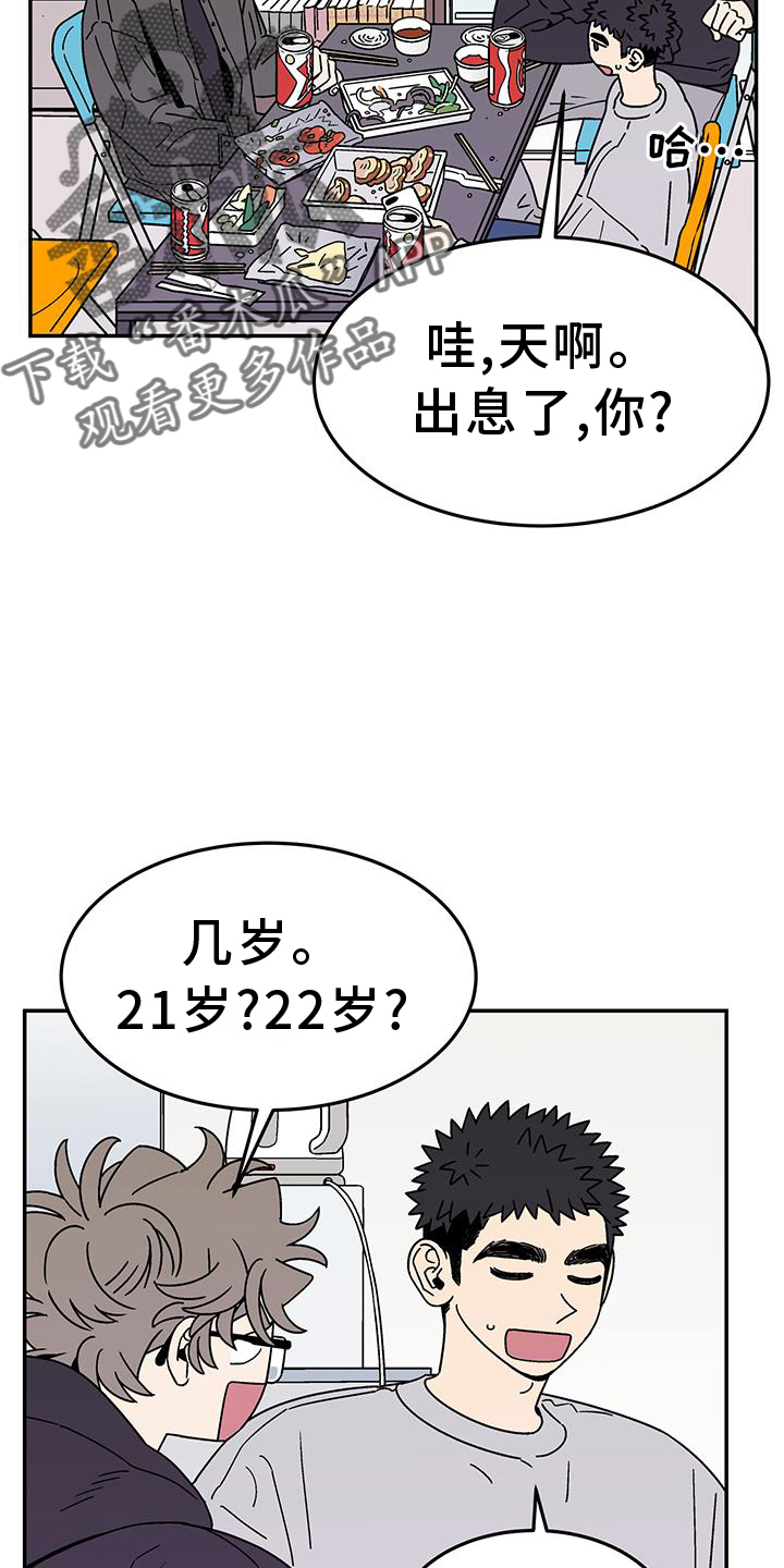 第38章：年龄15