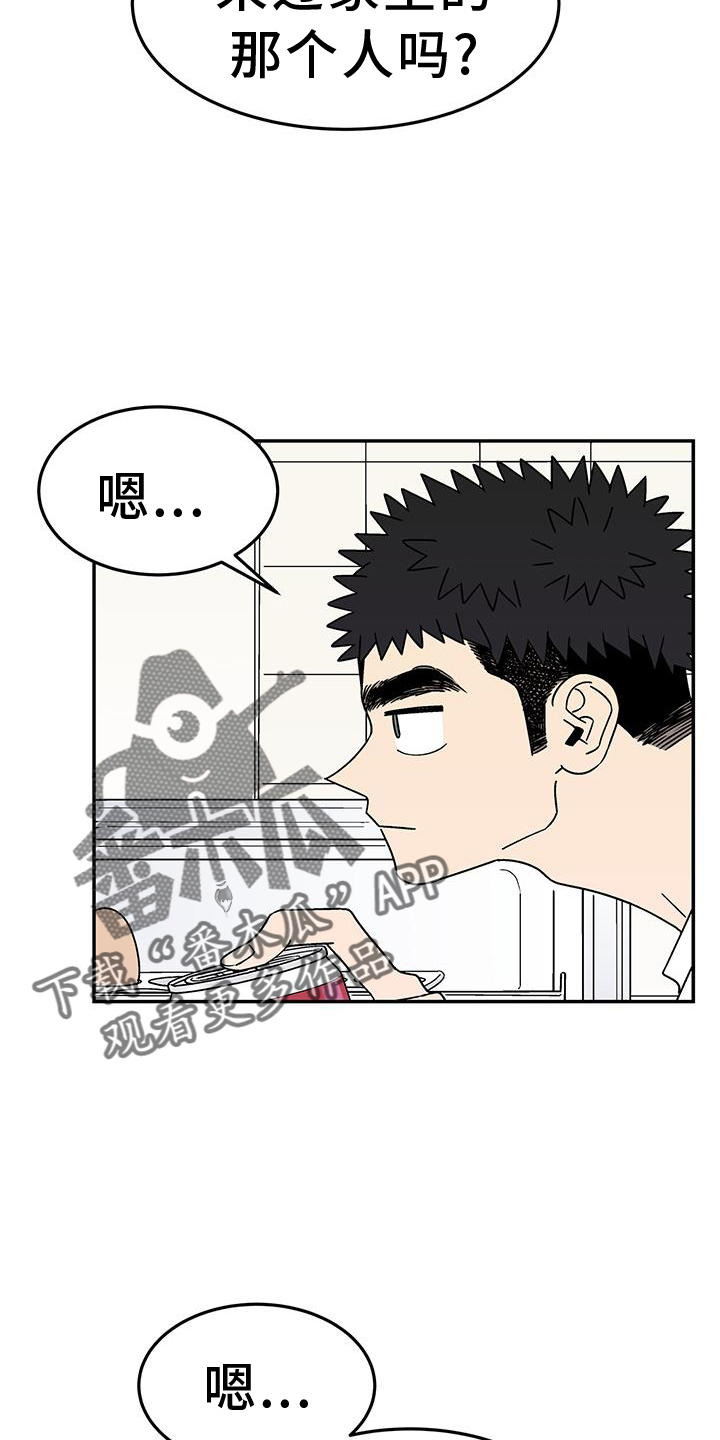 第36章：开心17