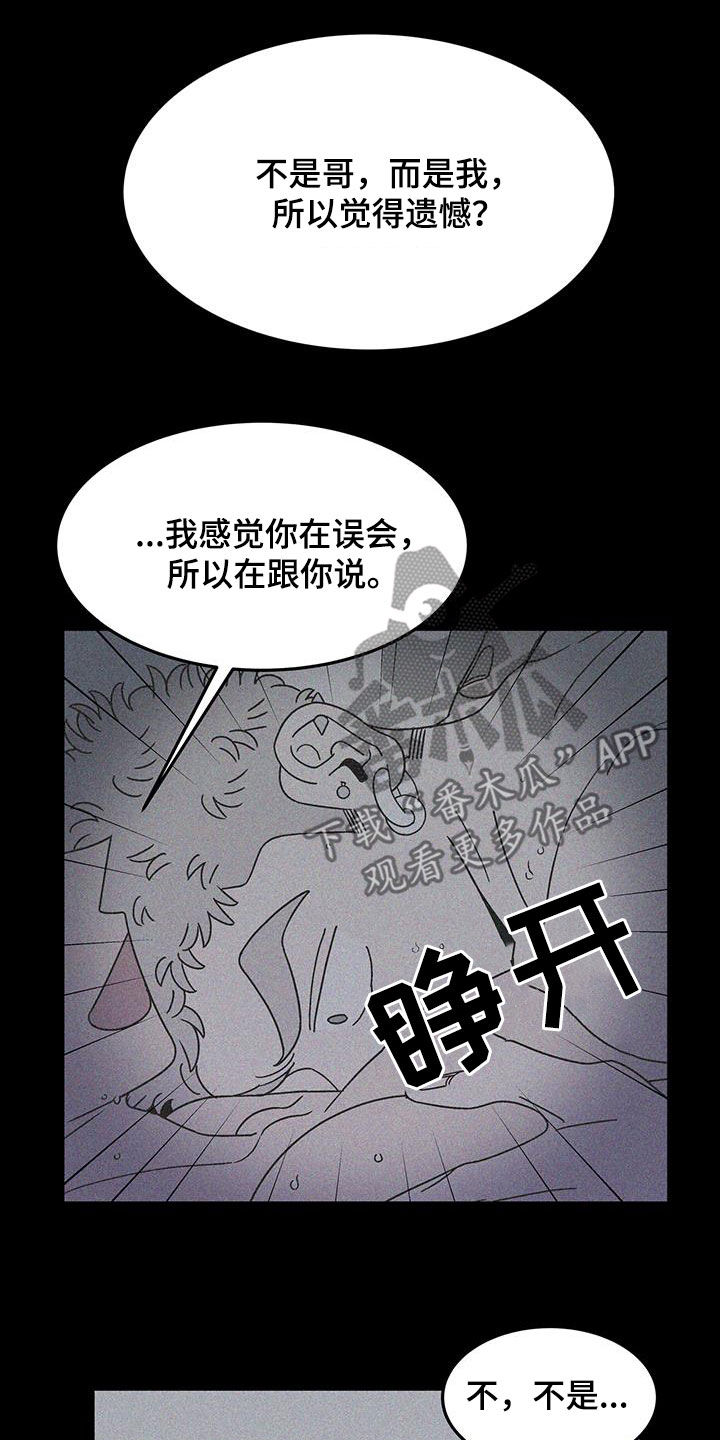 第24话9