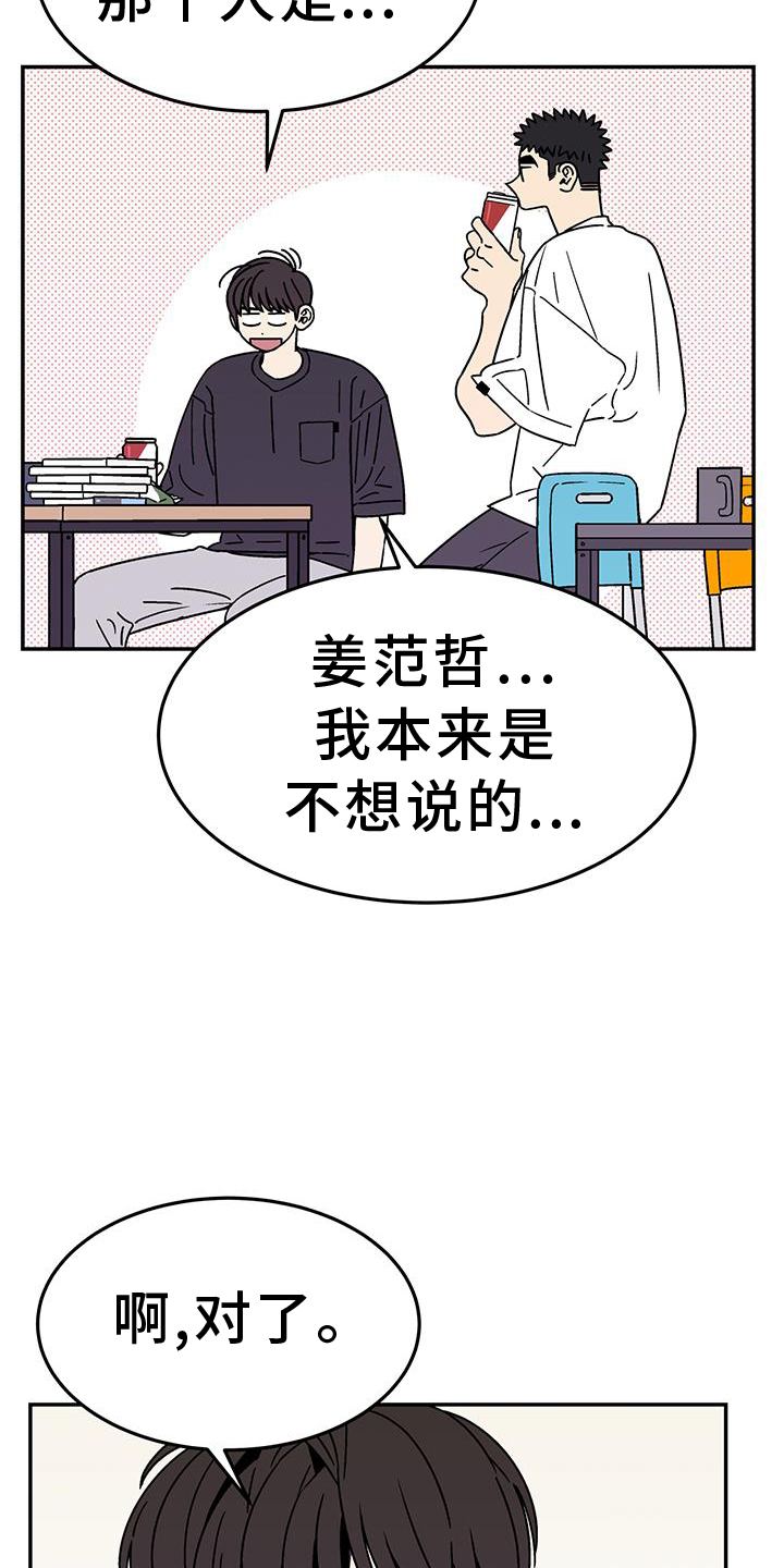 第37章：是谁18