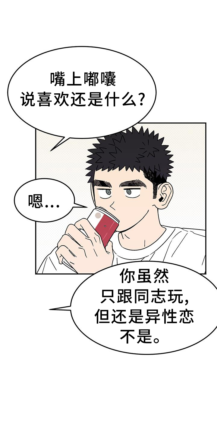 第37章：是谁14