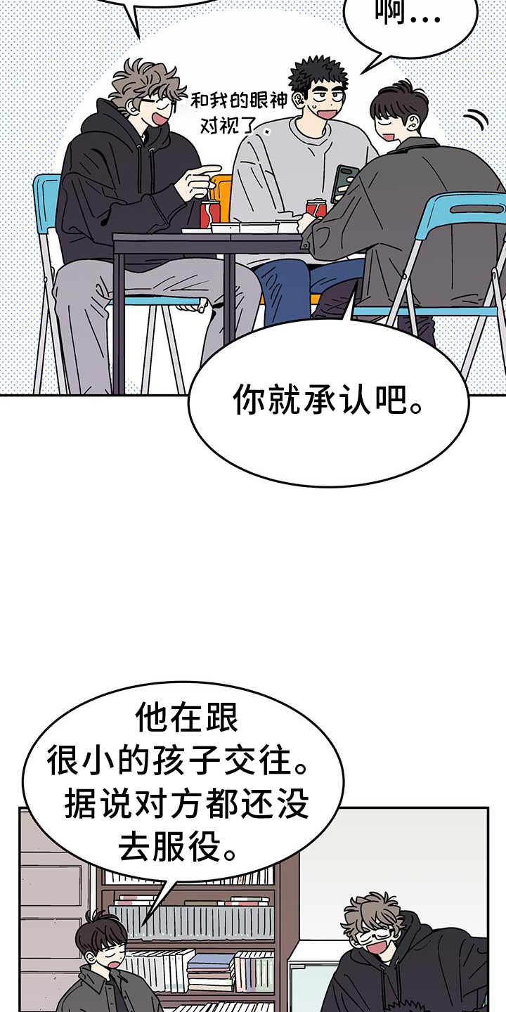 第38章：年龄14
