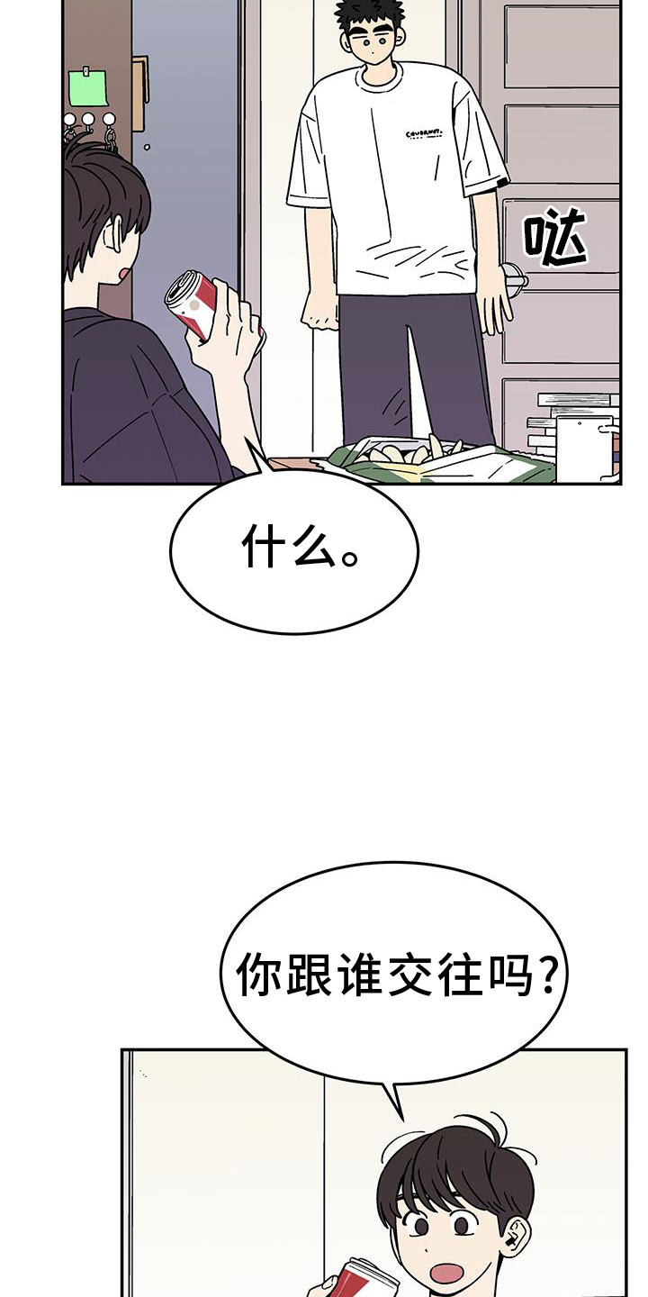 第36章：开心14