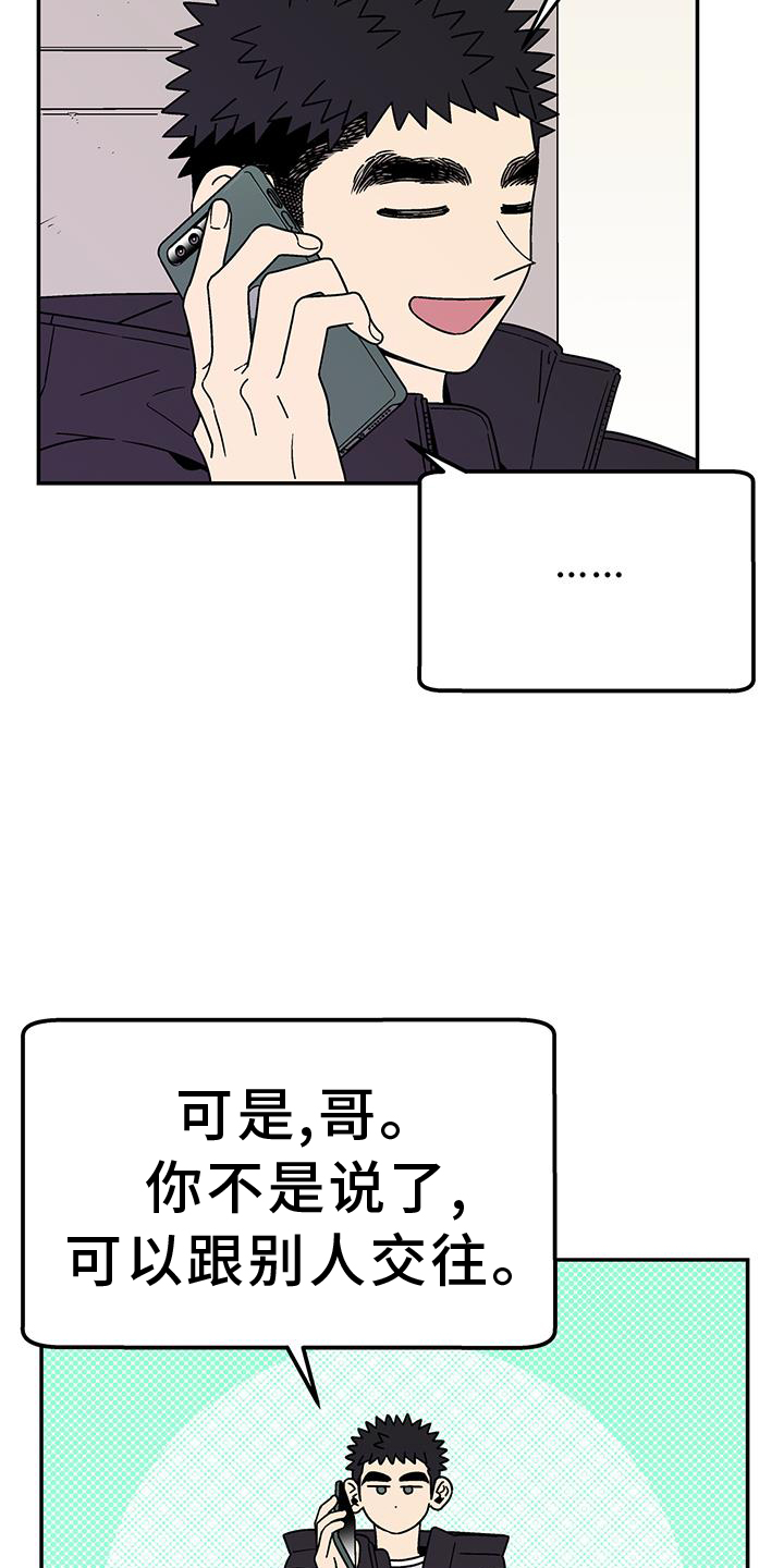 第36章：开心8