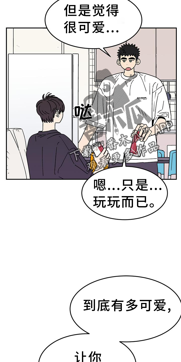 第36章：开心19