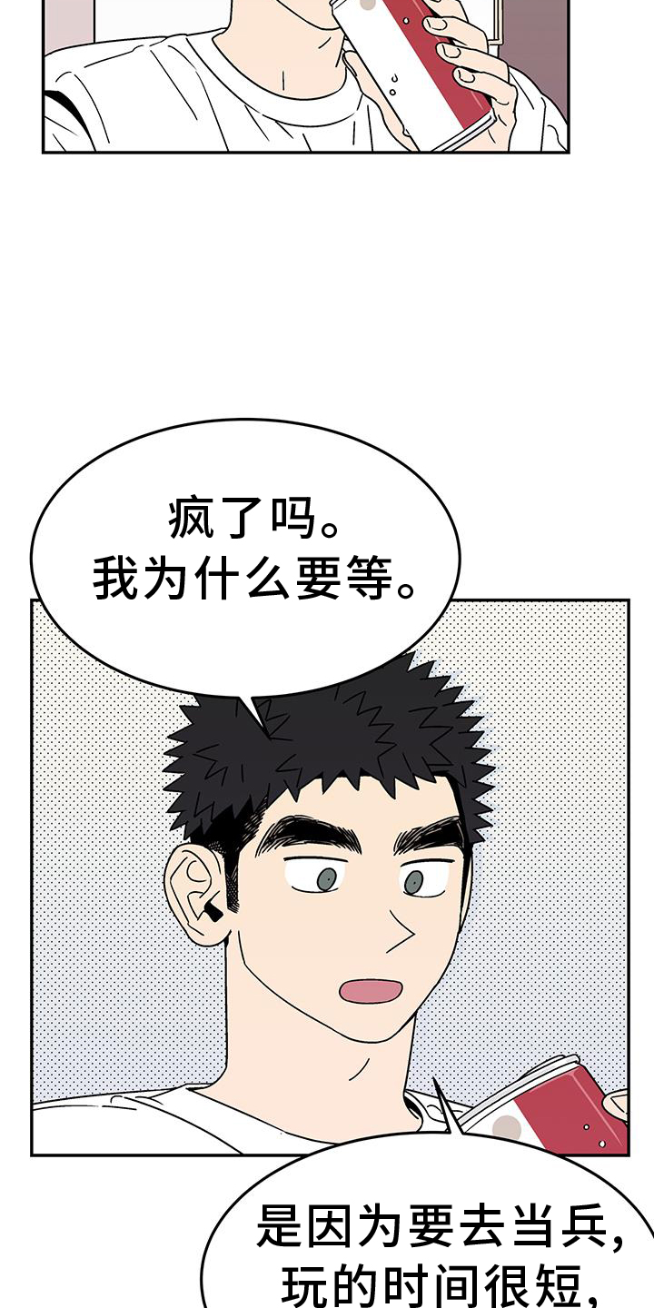 第37章：是谁12