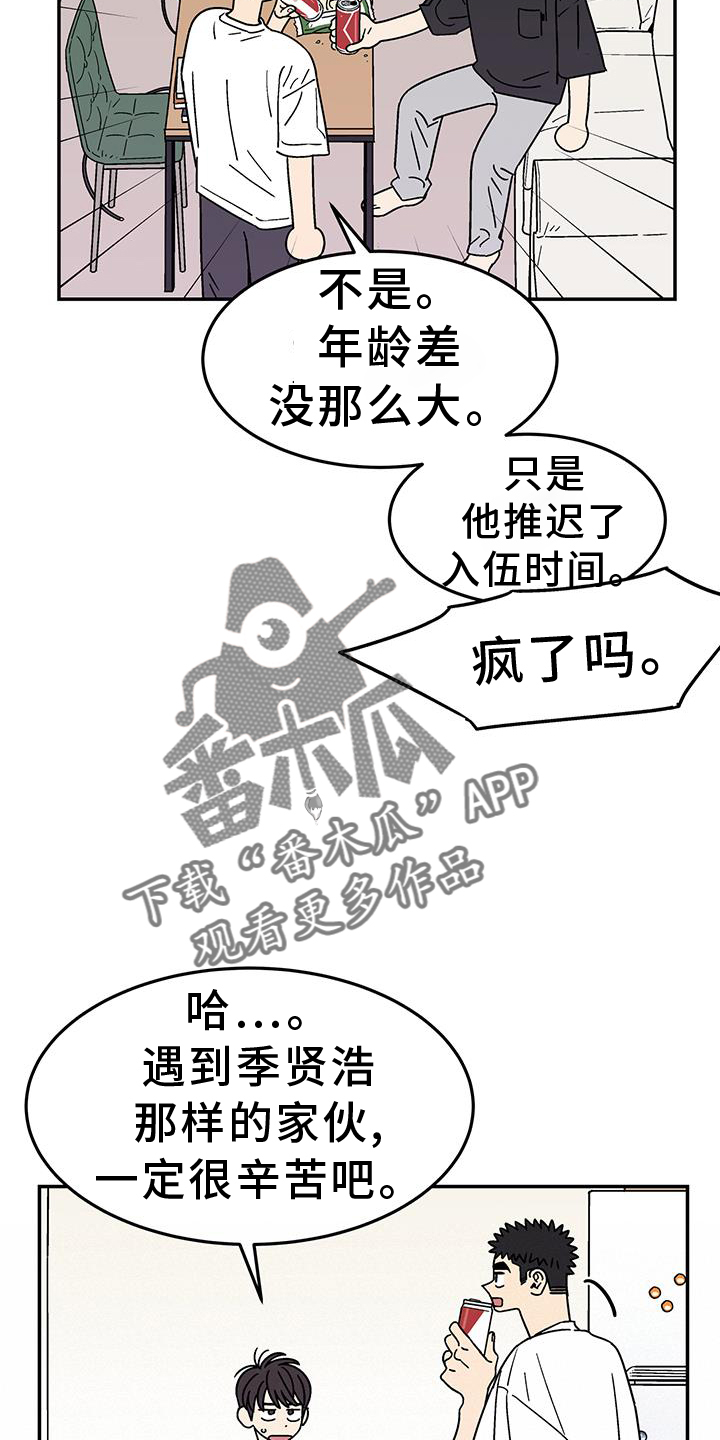 第37章：是谁7