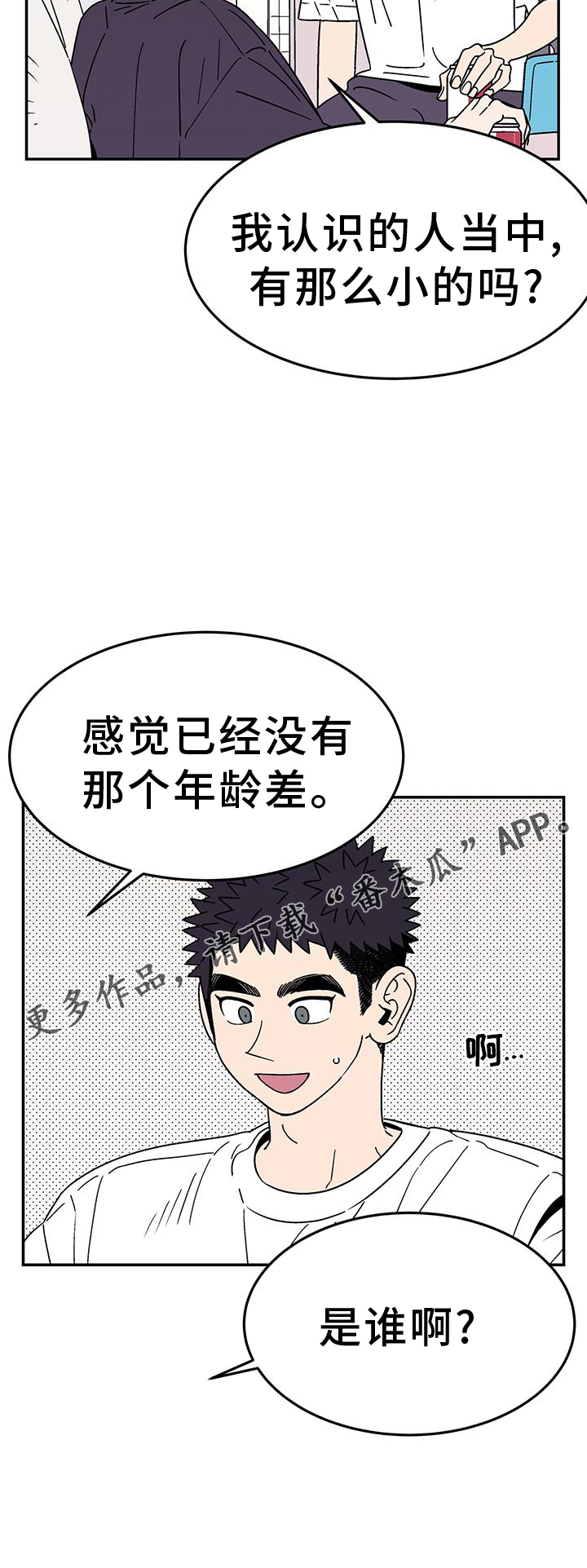 第37章：是谁20