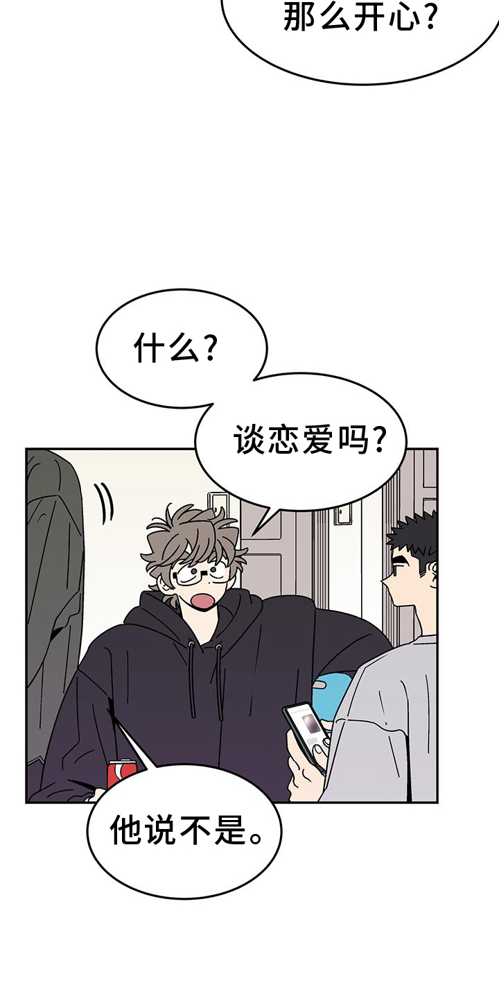 第38章：年龄12