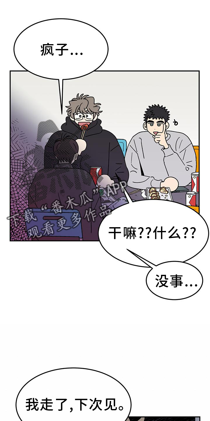 第39章：不行11