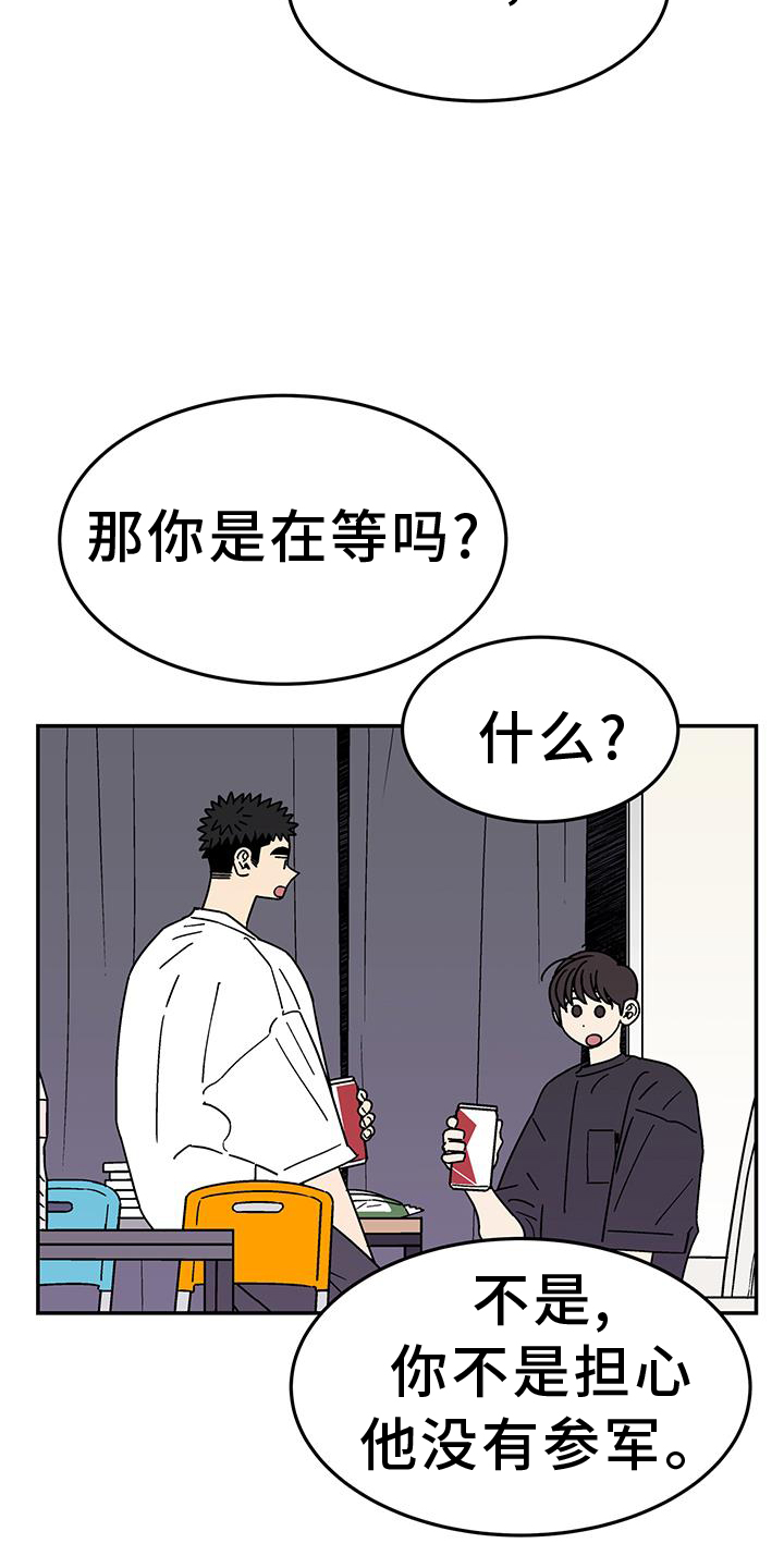 第37章：是谁10