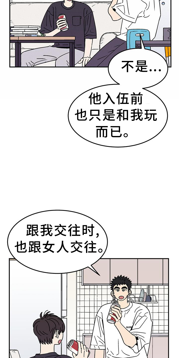 第37章：是谁8