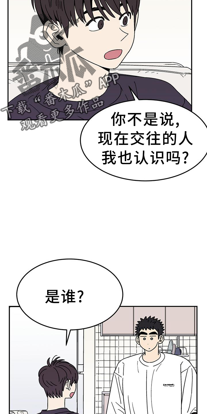 第37章：是谁19