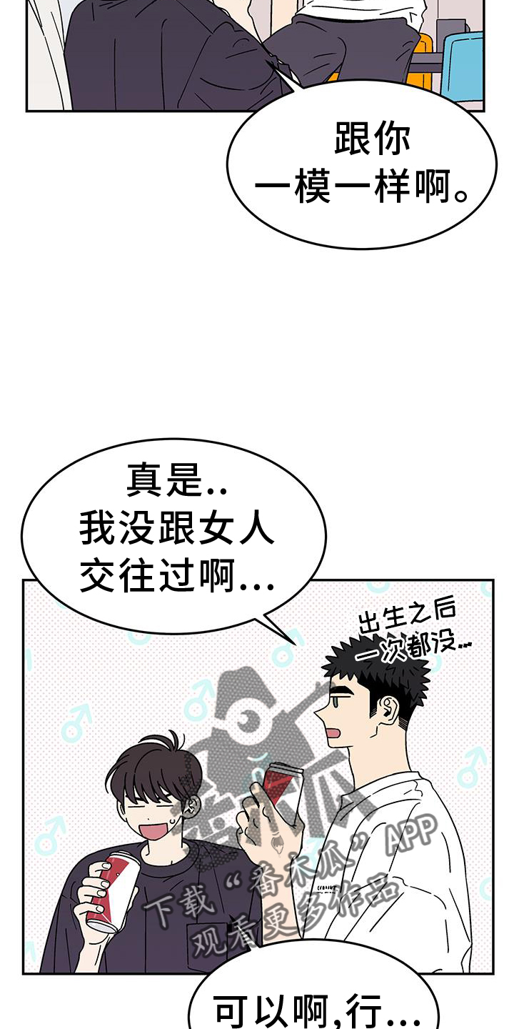 第37章：是谁9