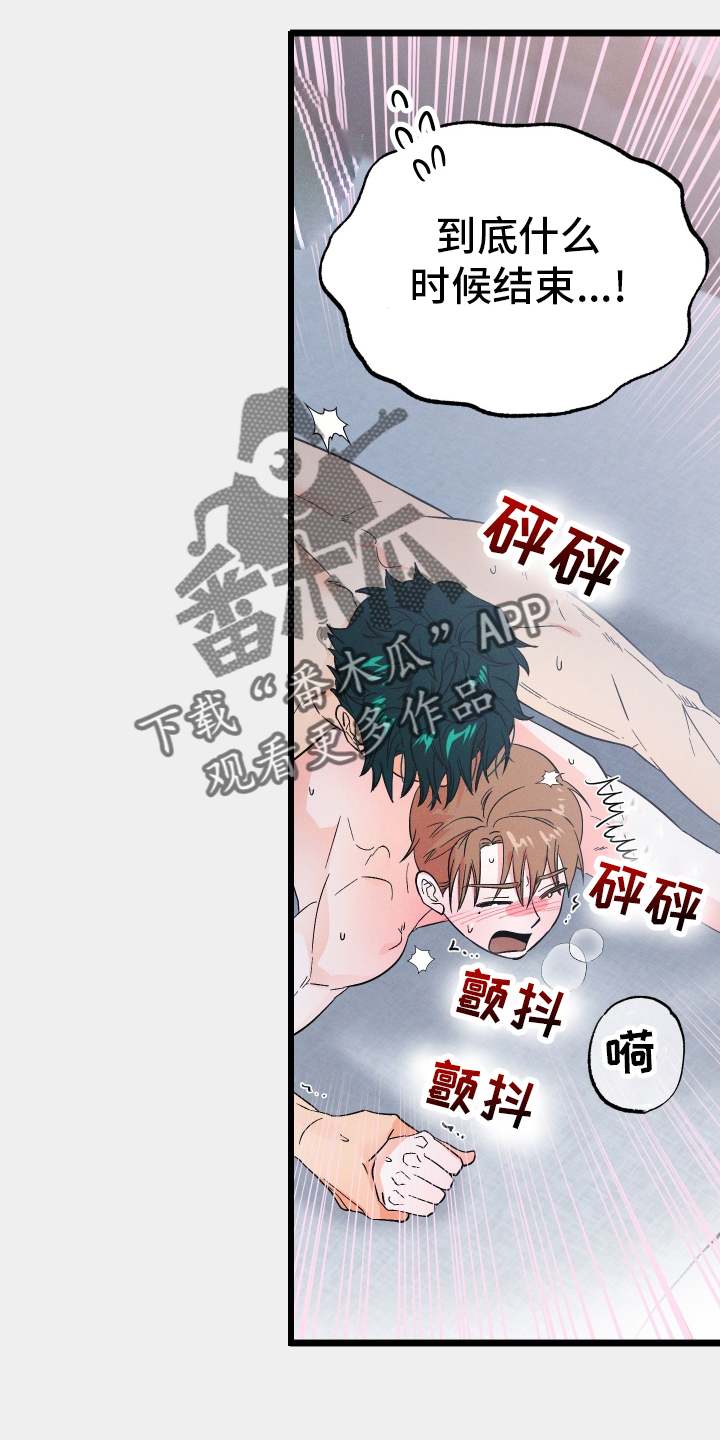 第53章：听话11