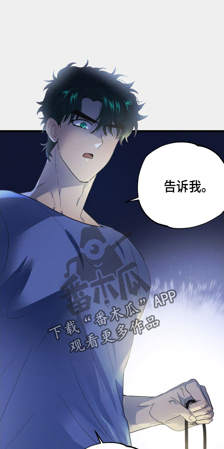 第57章：真相17