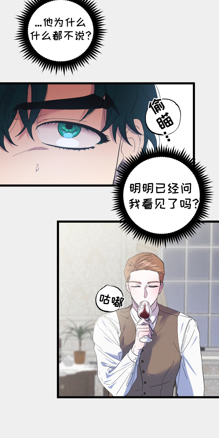 第59章：质问8