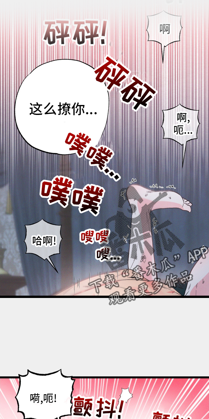 第53章：听话15