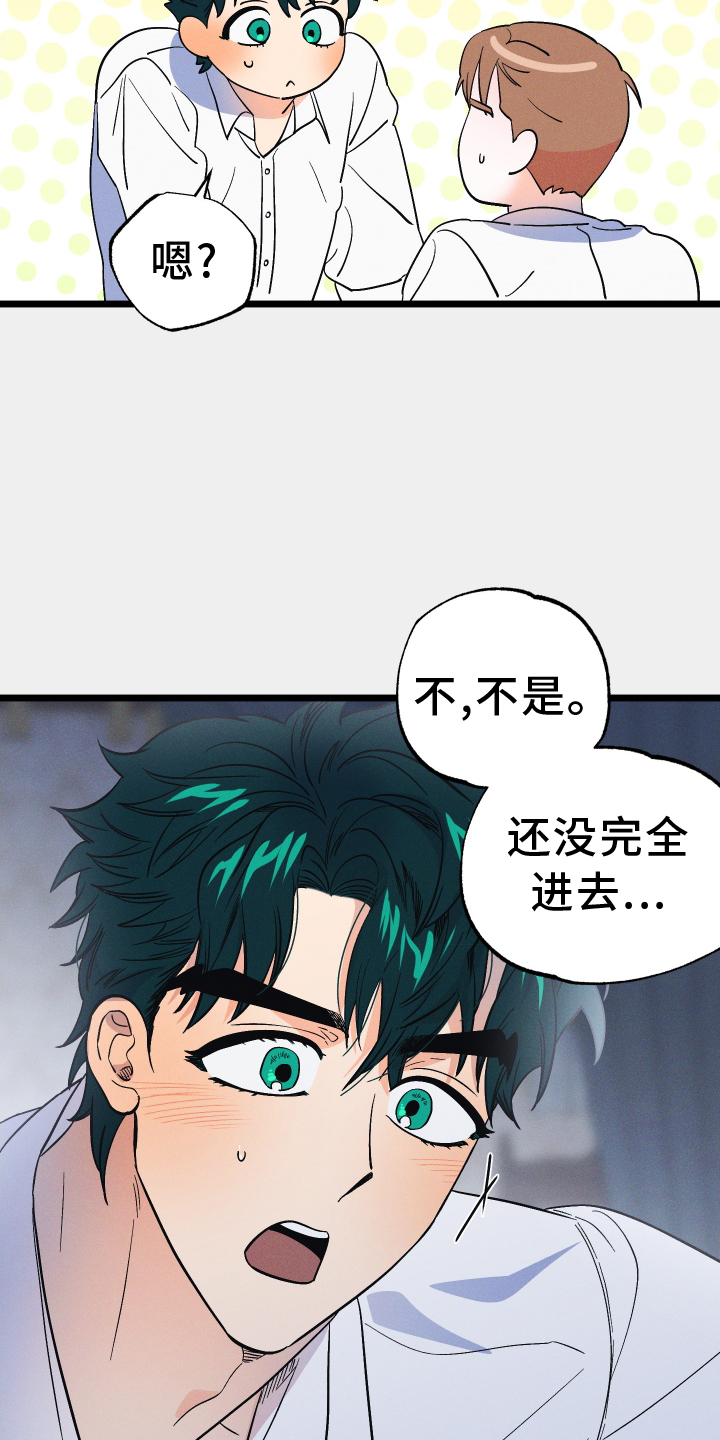 第51章：挺好14