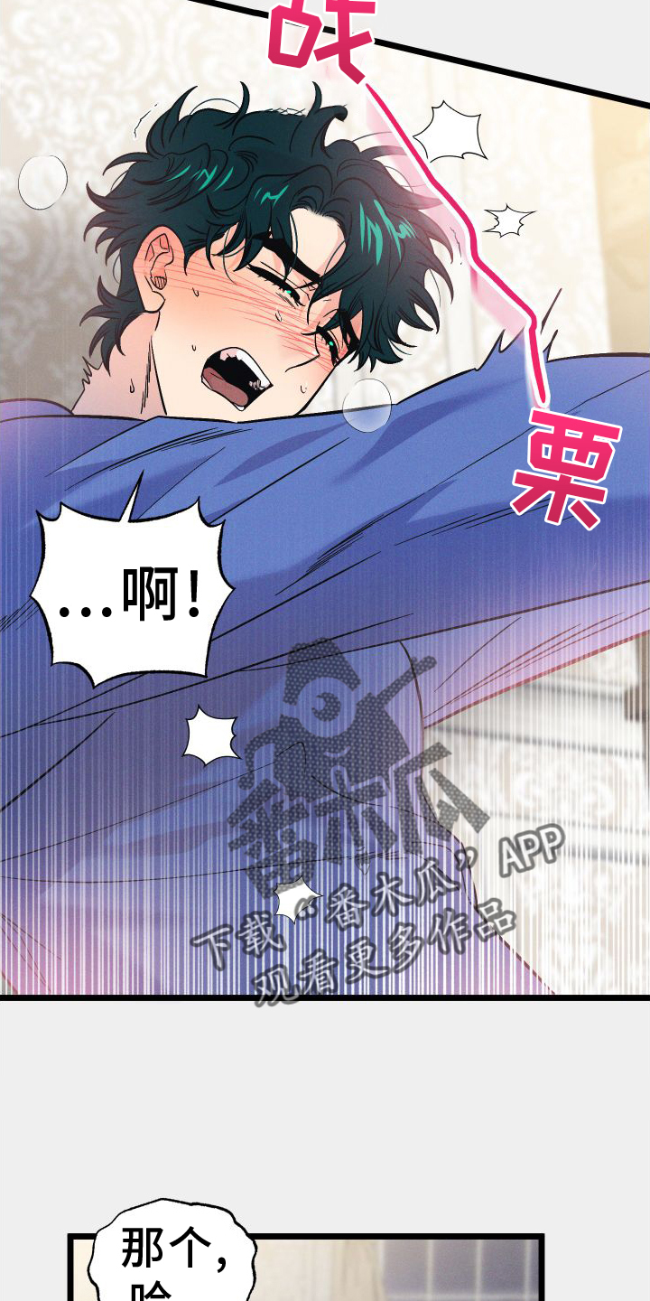 第62章：恨意7
