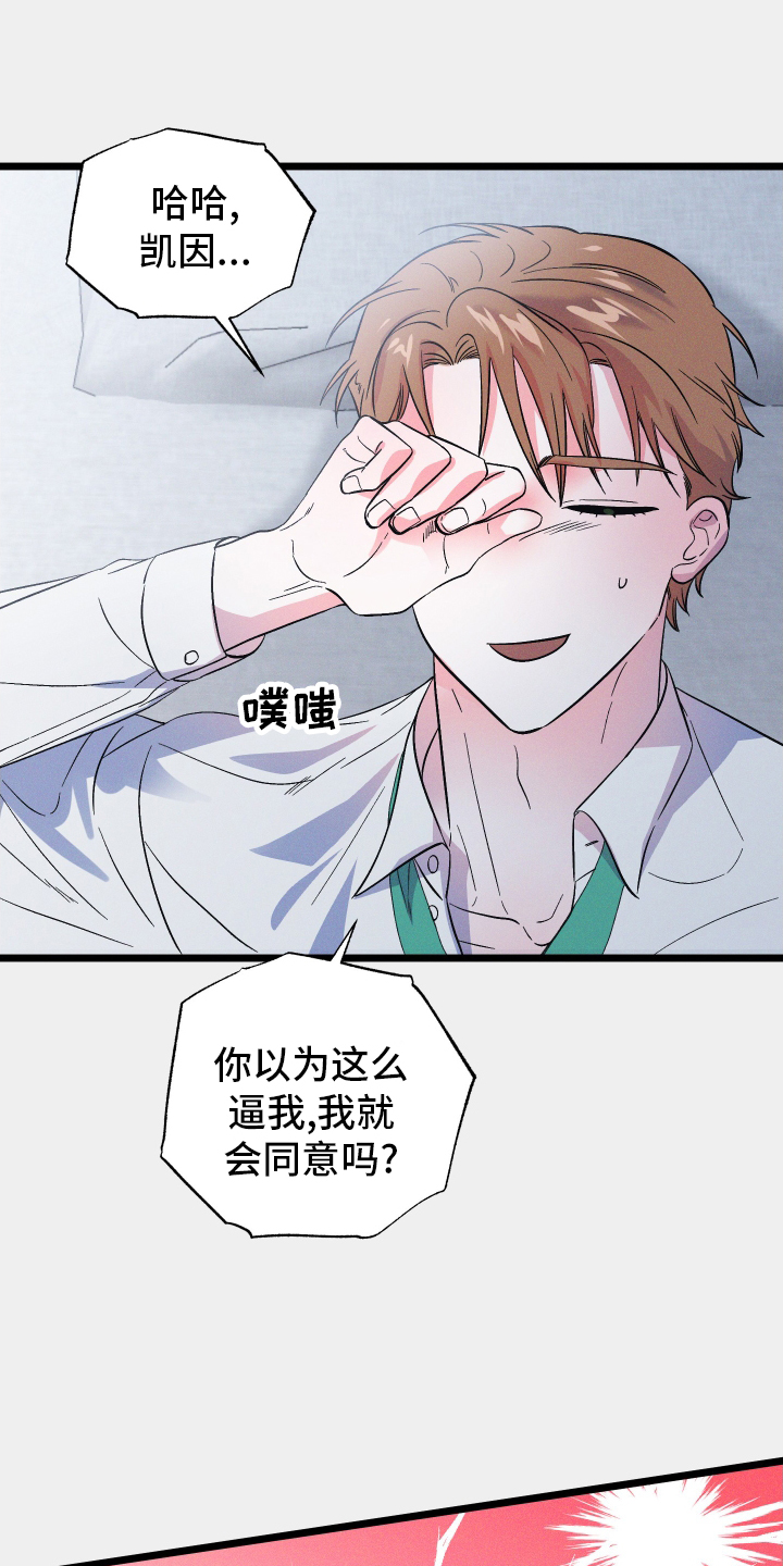 第53章：听话0