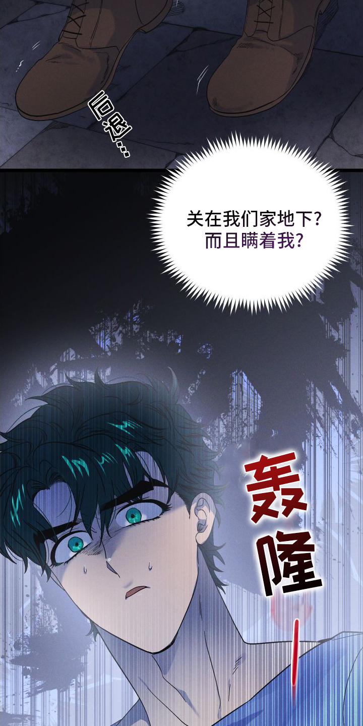 第57章：真相12