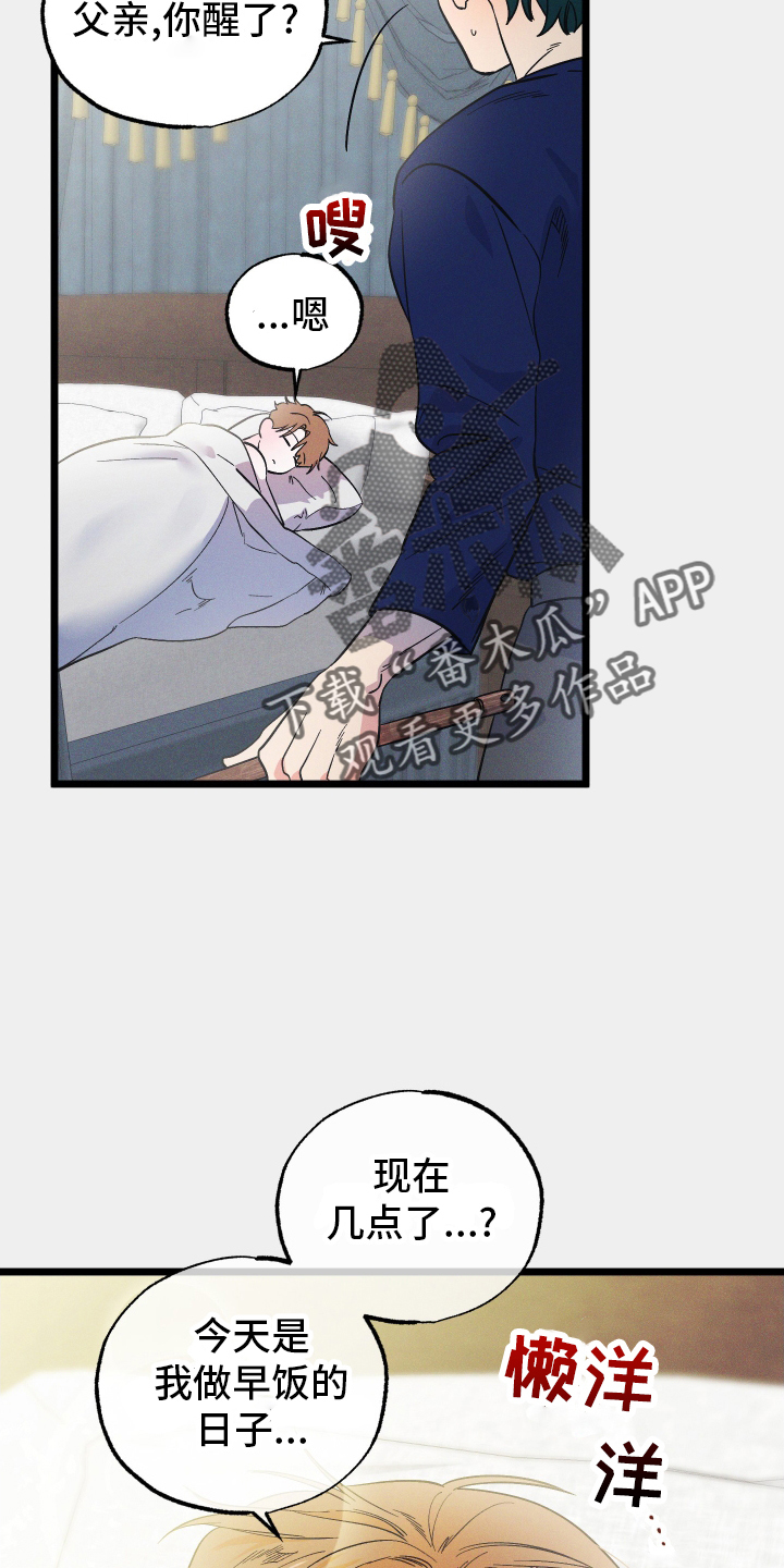 第54章：神秘壁炉19