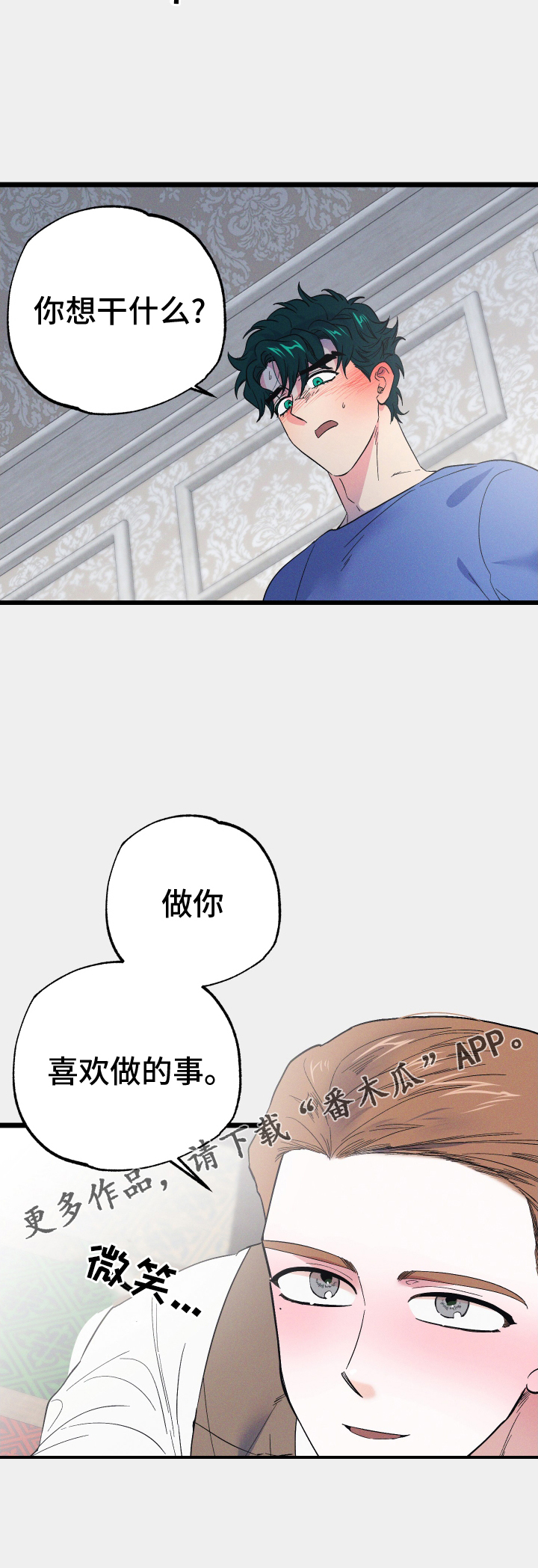 第60章：喜欢的事23