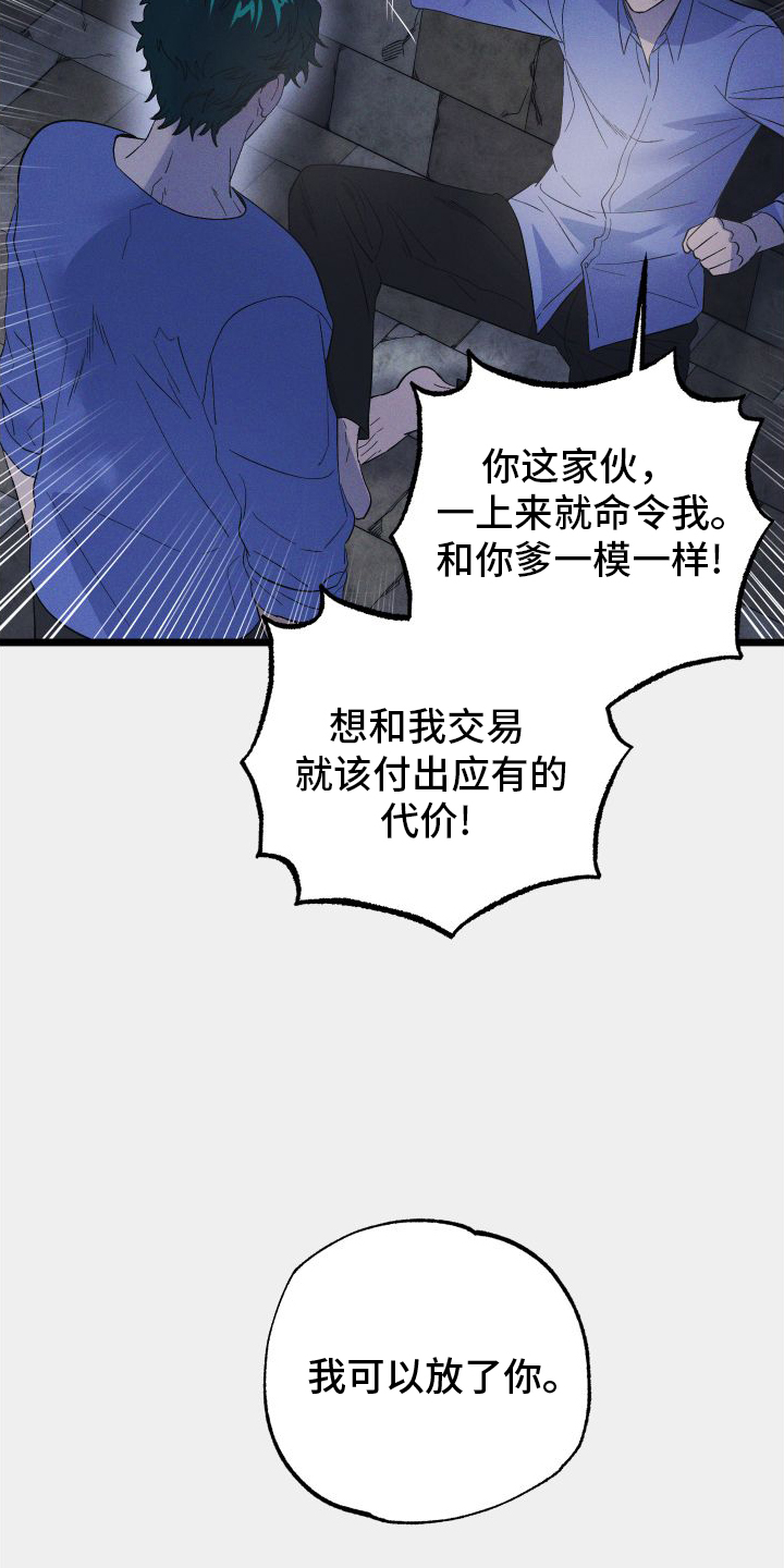 第57章：真相16
