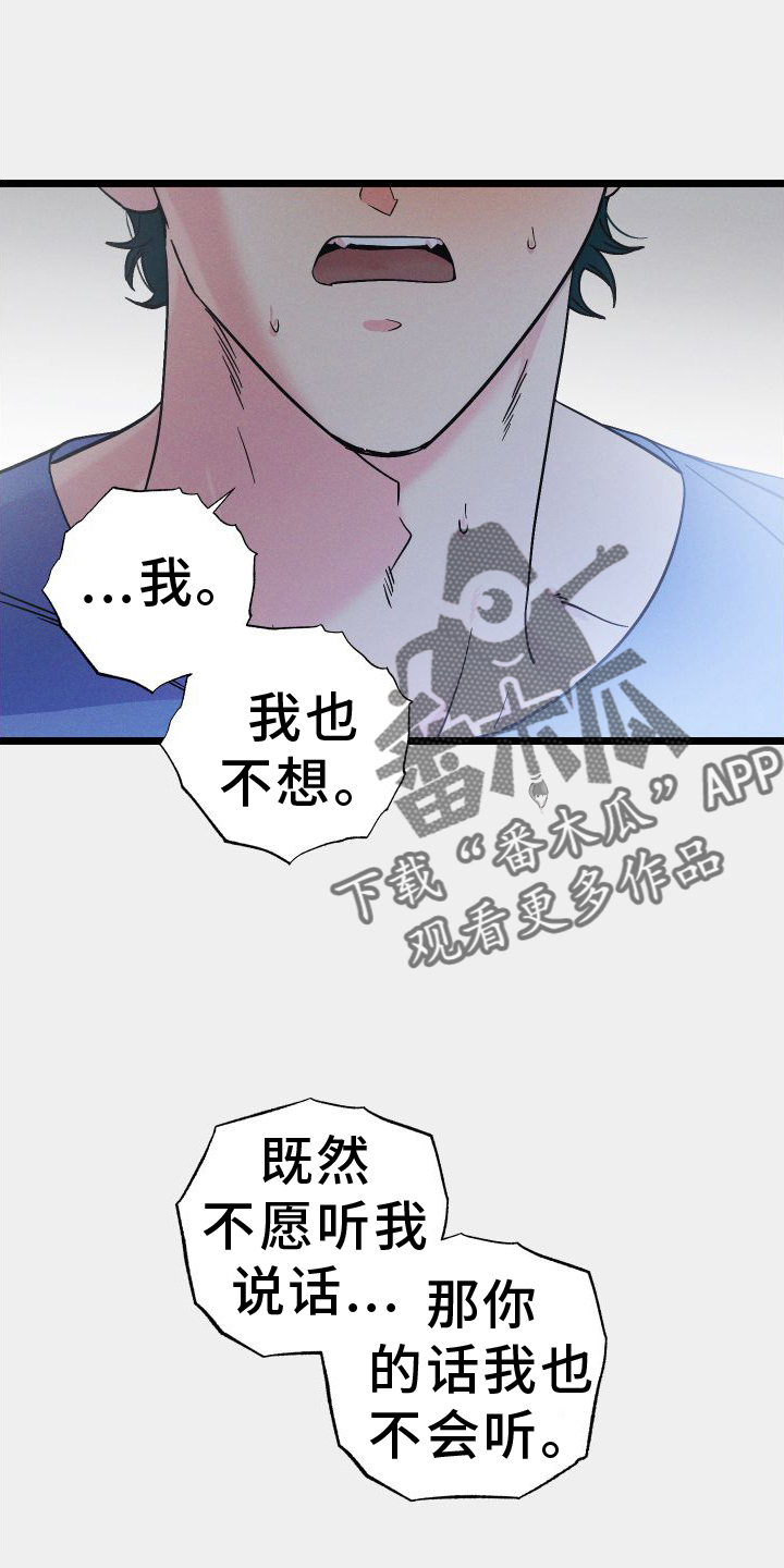 第62章：恨意17