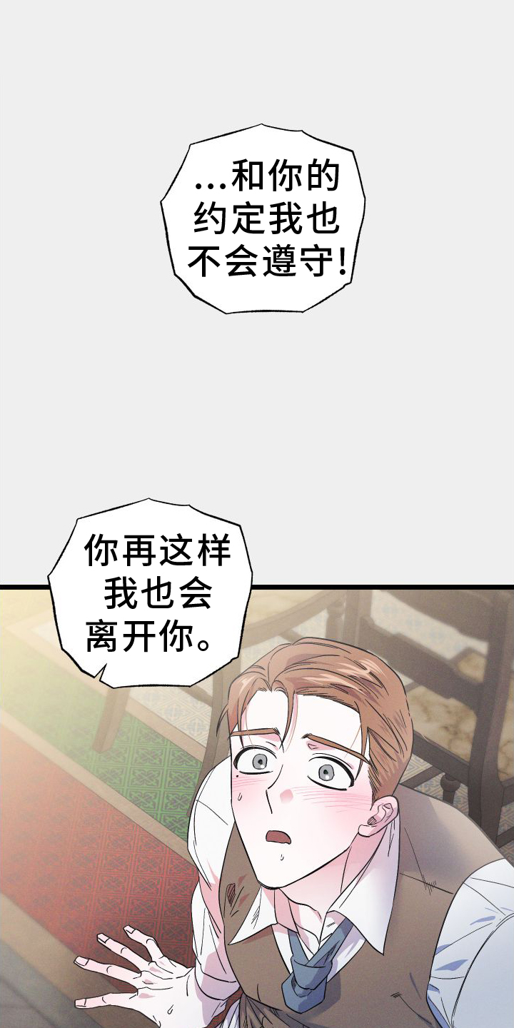 第62章：恨意18