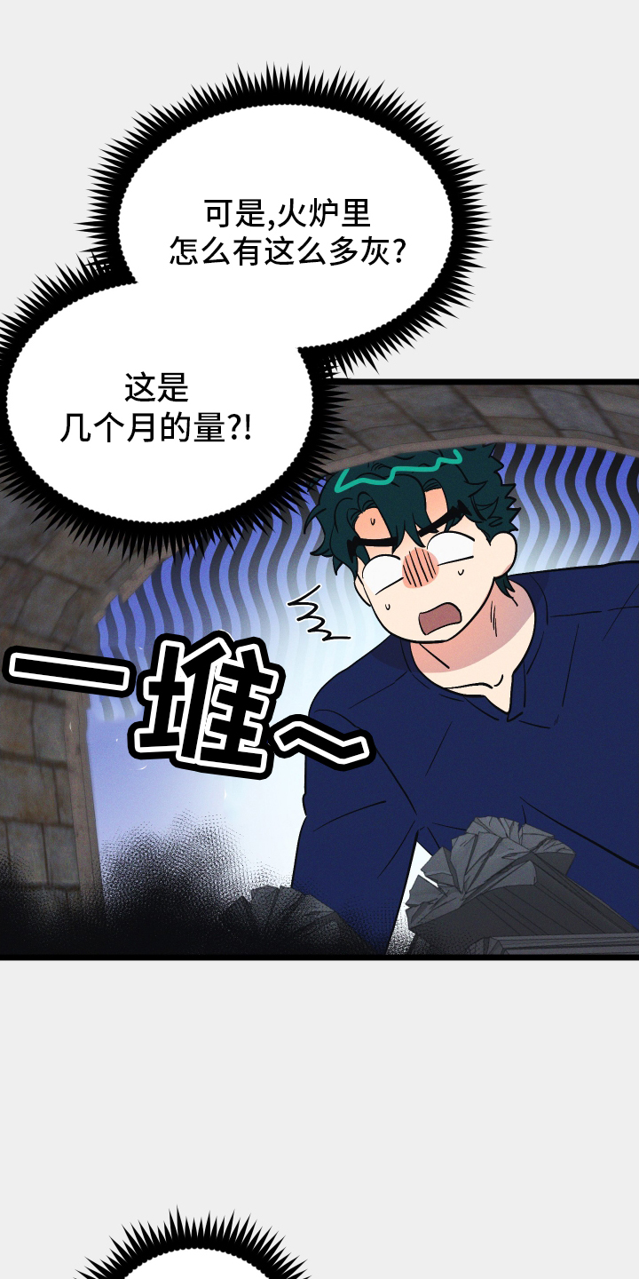 第54章：神秘壁炉14