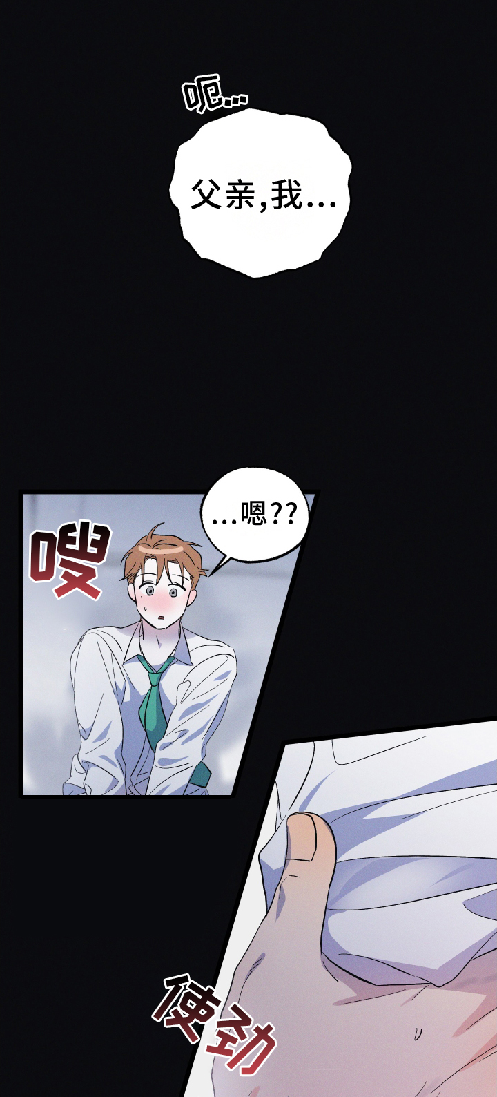 第52章：再次0