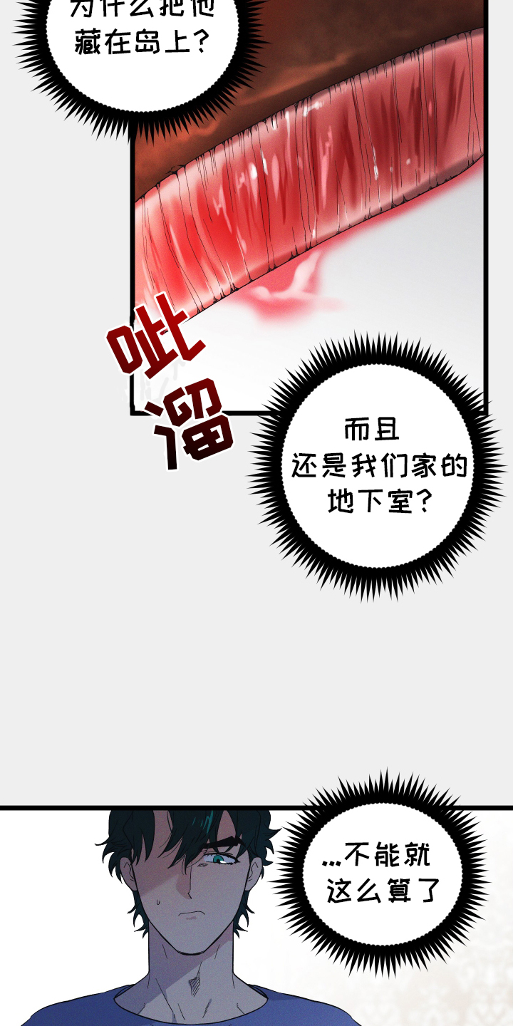 第59章：质问14