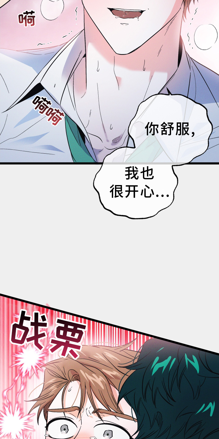 第52章：再次14