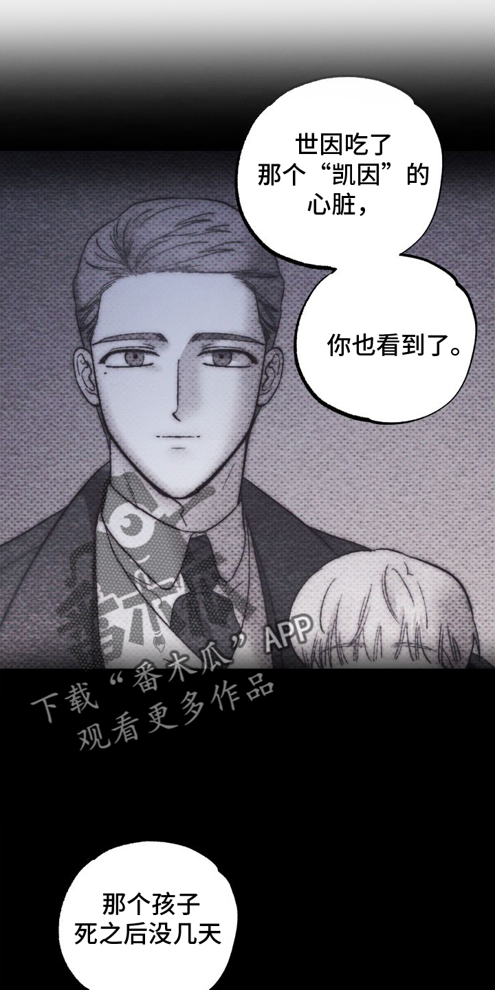 第57章：真相25
