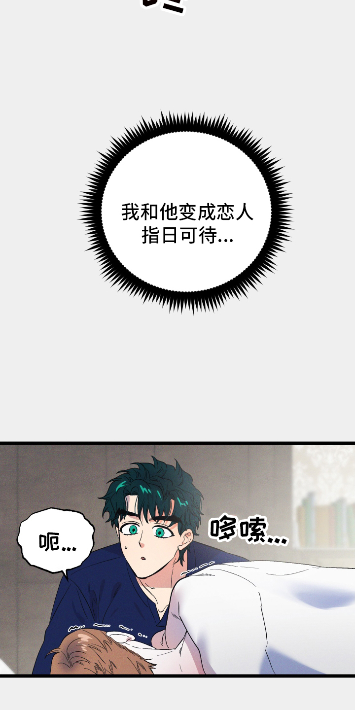 第54章：神秘壁炉12