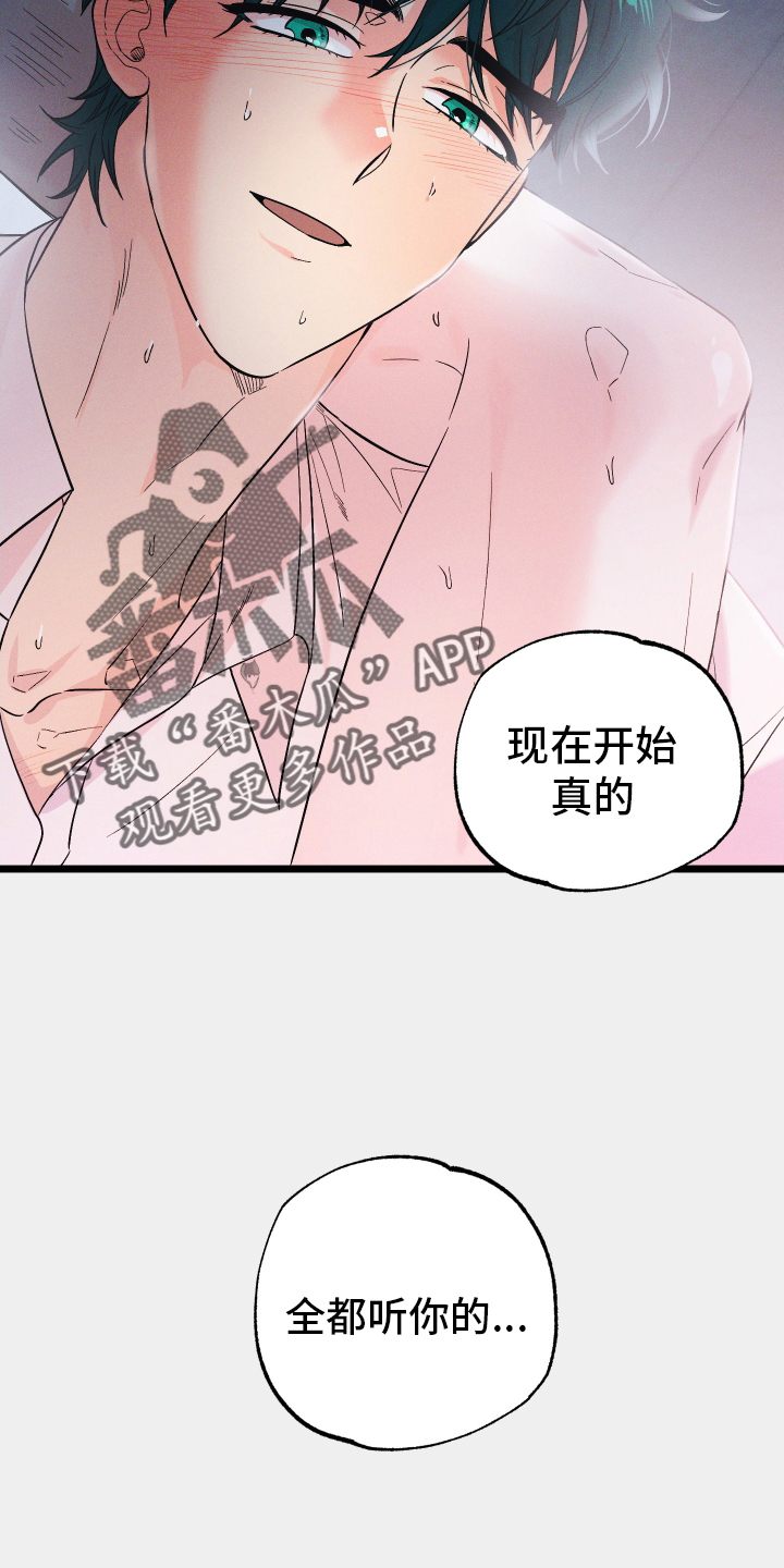 第53章：听话7