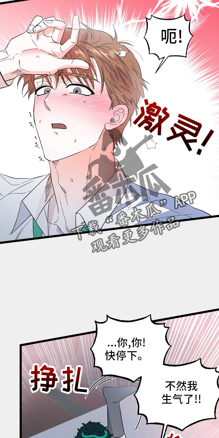 第53章：听话1