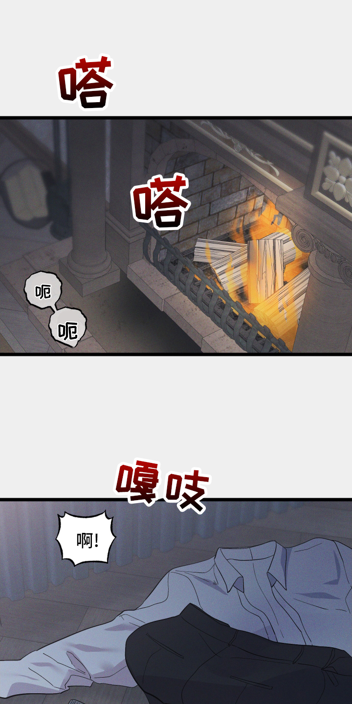 第53章：听话8