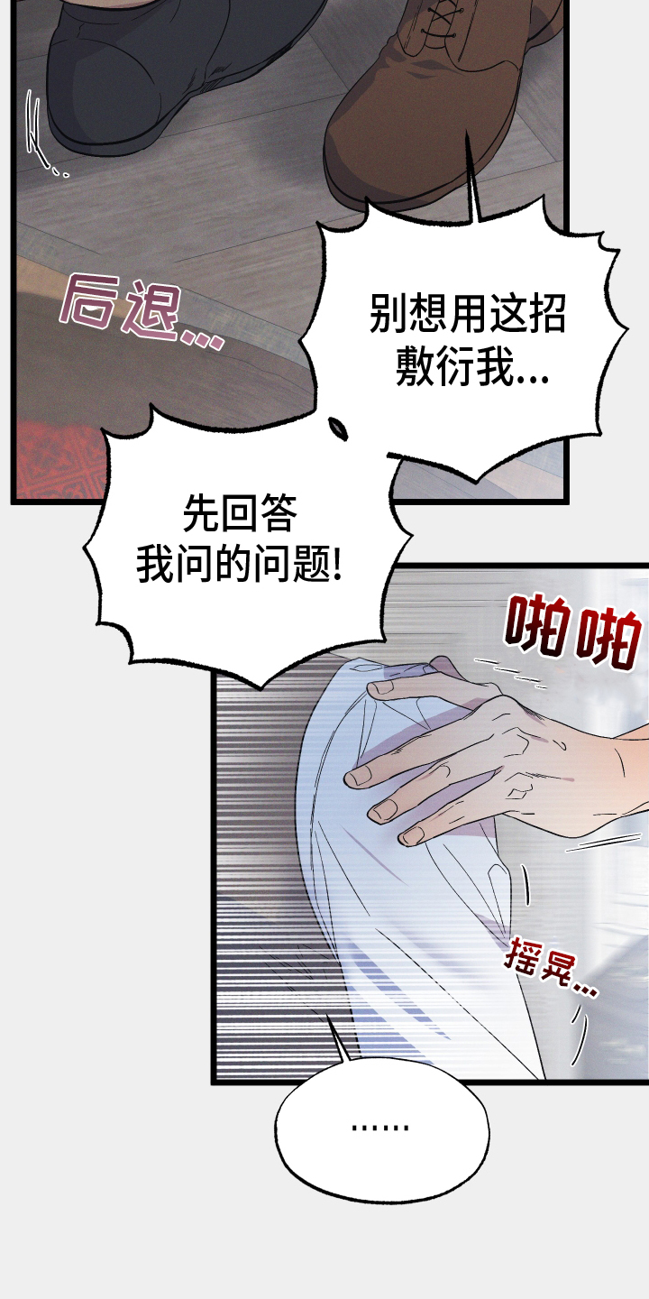 第60章：喜欢的事16