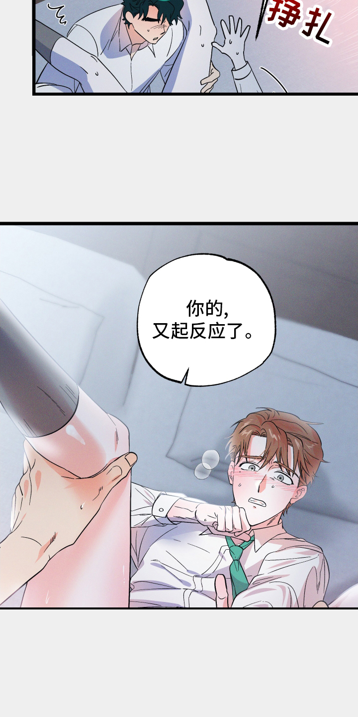 第53章：听话2