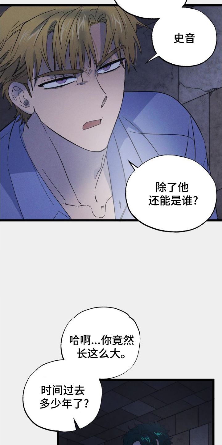 第57章：真相10
