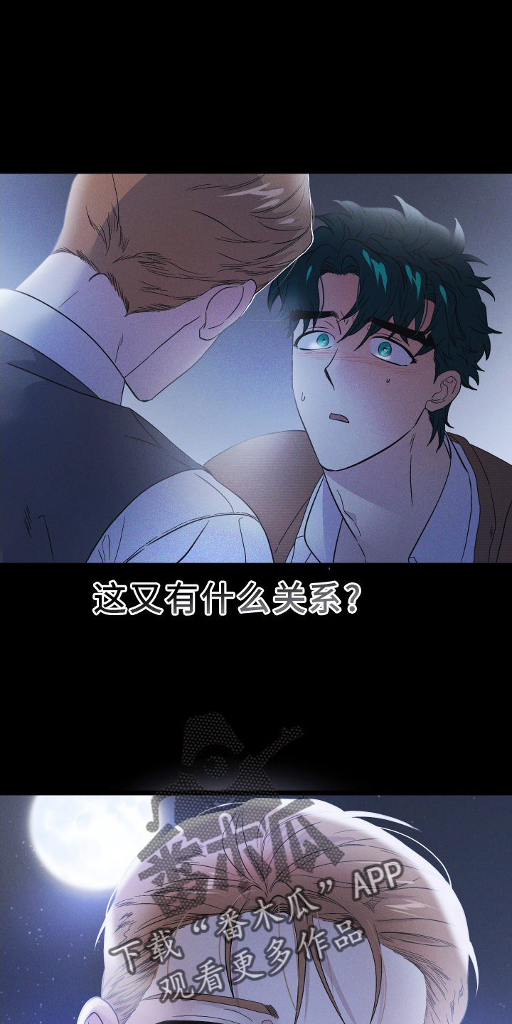 第56章：新的密室23