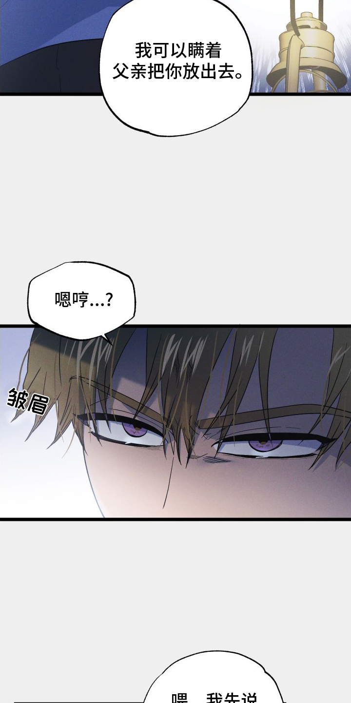 第57章：真相18