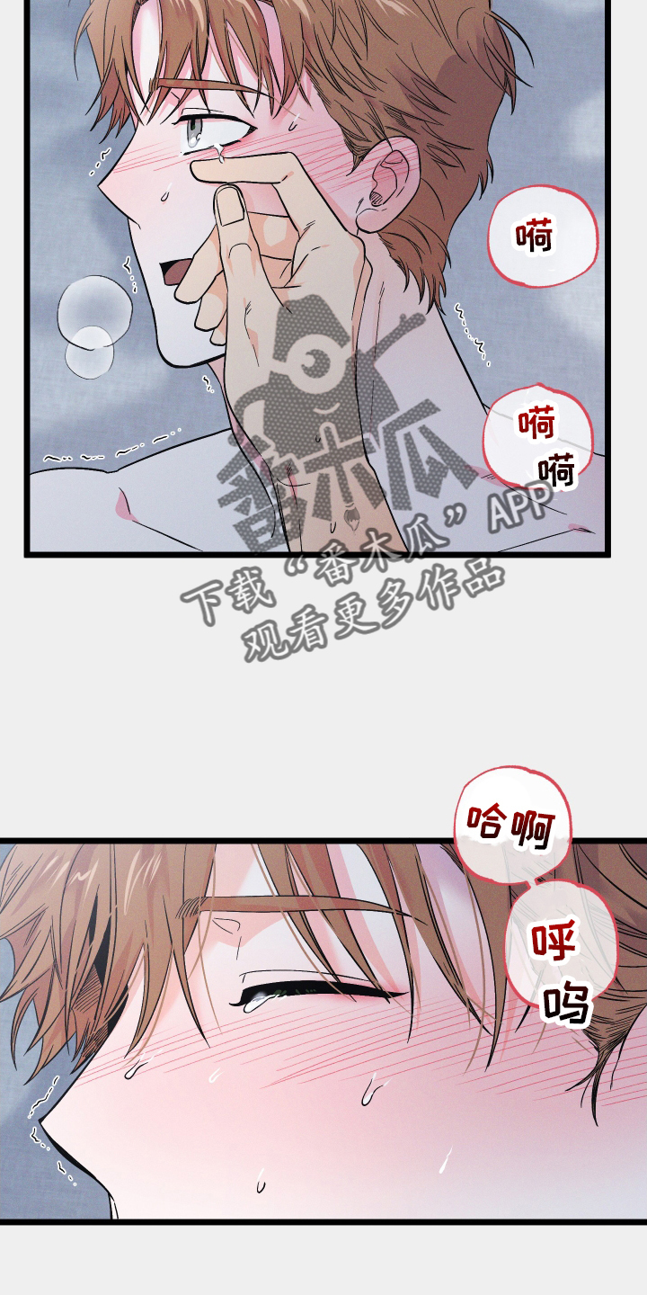 第53章：听话19